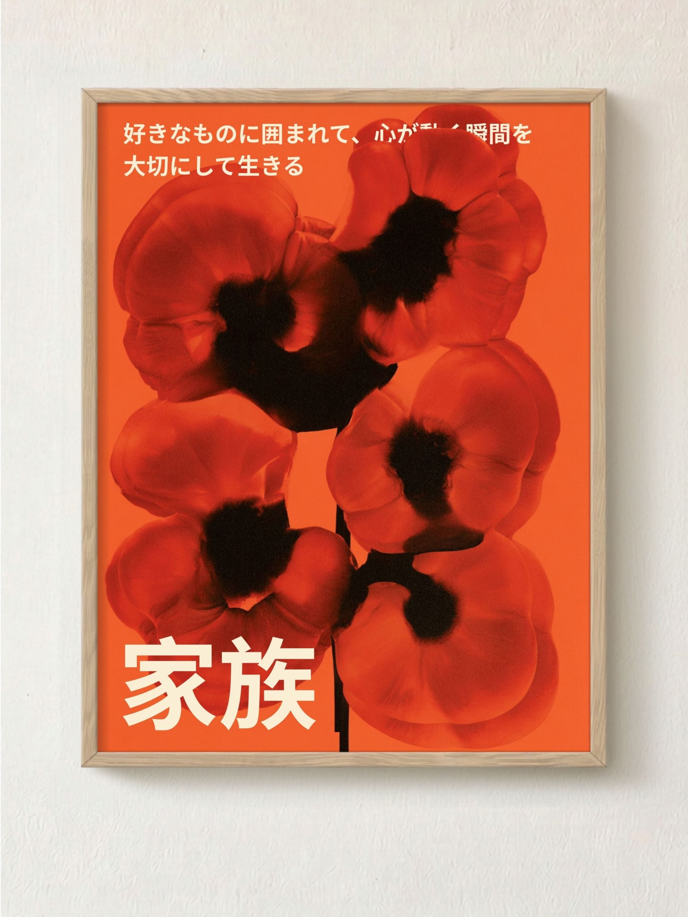 家族 Family Vol. 2