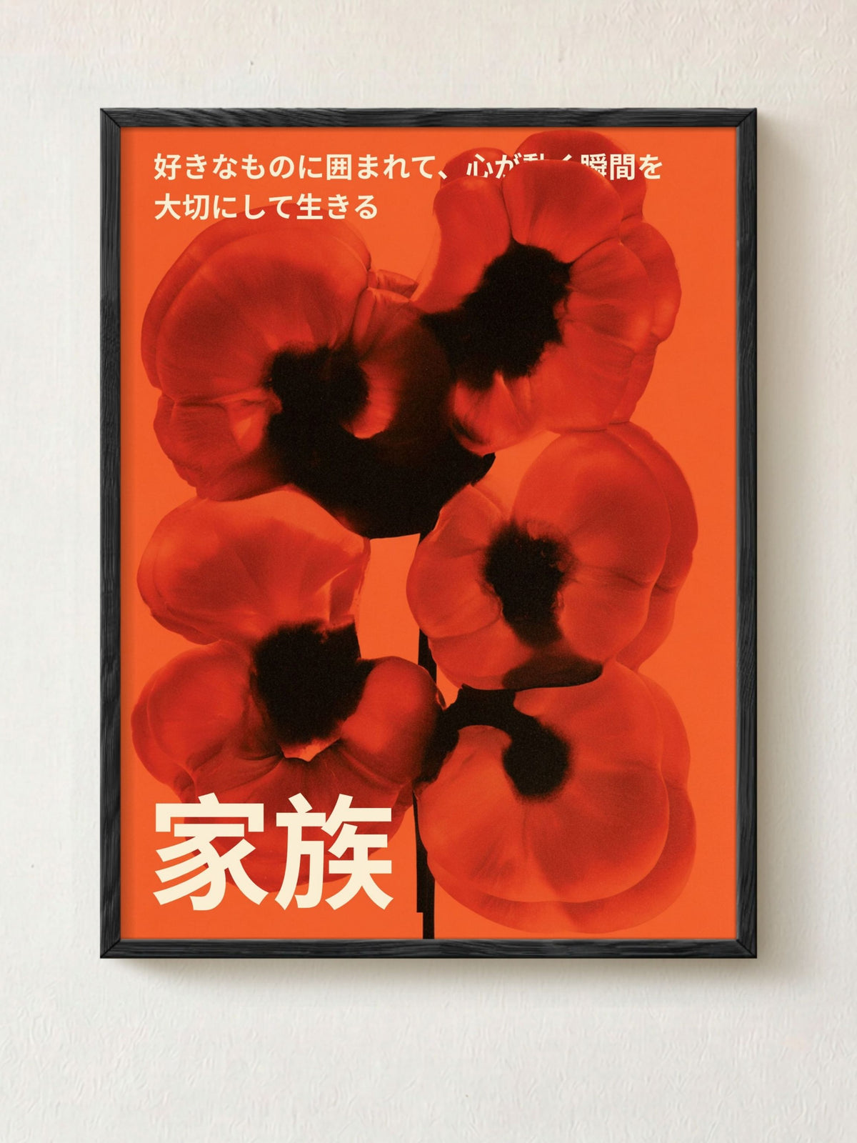 家族 Family Vol. 2