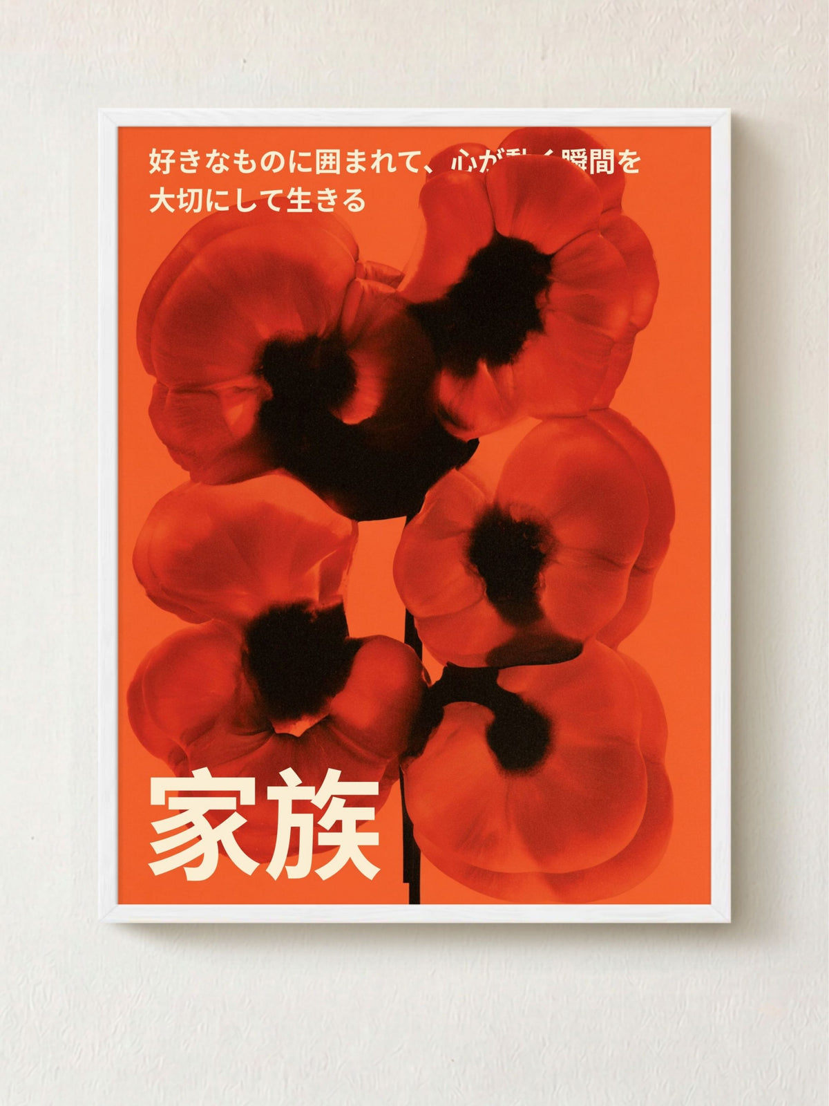 家族 Family Vol. 2